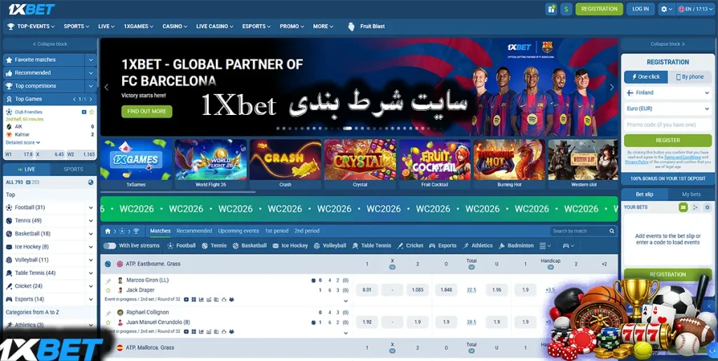 سایت شرط بندی 1Xbet